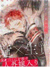 剑鸣少年漫画海报