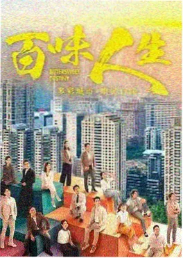 长风渡口海报