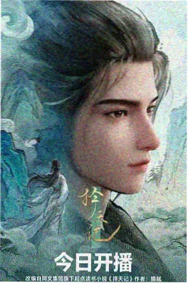 深海来信动画海报