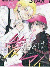 星球绘卷漫画海报