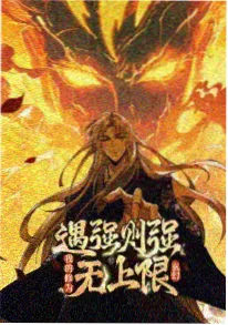 云上列车动画海报